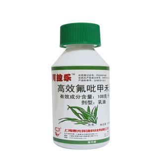 惠光阿拉樂 250ml農(nóng)業(yè)專用除草劑 無公害農(nóng)藥 微毒 批發(fā)團購