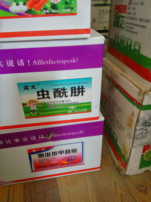 農(nóng)藥批發(fā)20%蟲酰肼 藥效長達30天 防治甜菜夜蛾 菜青蟲 螟蟲特效