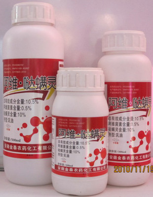 殺螨劑噠螨靈,炔螨特,阿維菌素,啶蟲瞇 高氯功夫,農(nóng)藥殺蟲劑批發(fā)