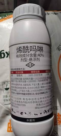 [烯酰嗎啉批發(fā)]河南鄭州惠濟(jì)區(qū)烯酰嗎啉 580.00元/件40% _ 一畝田