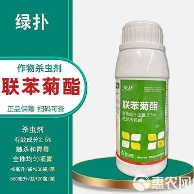 2.5%聯(lián)苯菊酯殺蟲劑水乳劑茶樹殺蟲劑聯(lián)苯菊酯殺蟲藥農(nóng)藥批發(fā)