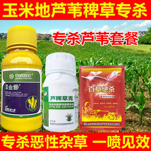 【除草劑苯磺隆】最新除草劑苯磺隆/批發(fā)報(bào)價(jià)