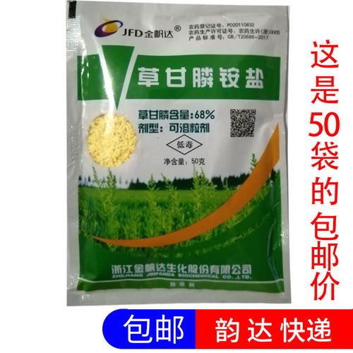 農藥除草劑草甘膦爛根批發(fā)雜草一掃光甘草磷連根甘草膦果園除草劑