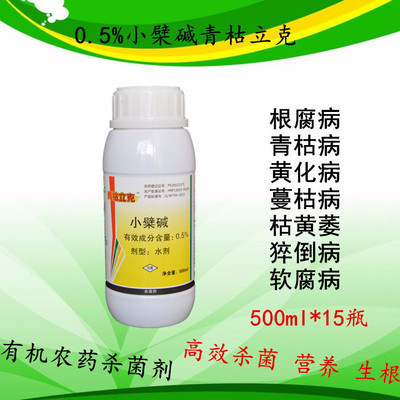 濰坊奧豐廠家批發(fā)防治土豆馬鈴薯瘡痂病高效農(nóng)藥殺菌劑奧力克青枯立克