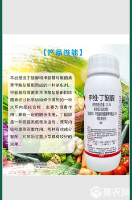 甲維丁醚脲水稻玉米果樹(shù)蔬菜殺蟲(chóng)劑甜菜夜蛾菜青蟲(chóng)農(nóng)藥殺蟲(chóng)劑批發(fā)