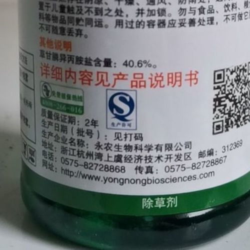 除草劑爛根草甘膦草銨膦農(nóng)藥農(nóng)資批發(fā)百草滅草劑枯滅生性打草藥