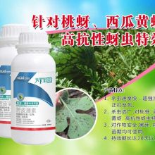 2020生物農(nóng)藥價(jià)格 報(bào)價(jià) 生物農(nóng)藥批發(fā) 第2頁(yè) 農(nóng)化網(wǎng)
