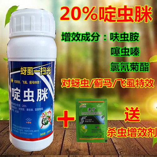5 阿維菌素農(nóng)藥殺蟲(chóng)劑紅蜘蛛吊絲蟲(chóng)根線(xiàn)蟲(chóng)蔬菜果園批發(fā)包郵殺螨劑