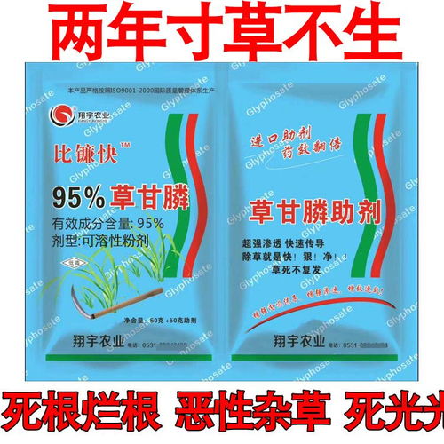 95 草甘膦除草劑一掃光雜草爛根連根死果園滅草劑批發(fā)地正品包郵