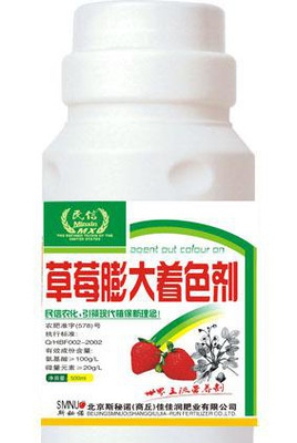 民信草莓膨大著色劑 植物生長(zhǎng)調(diào)節(jié)劑 農(nóng)藥批發(fā)