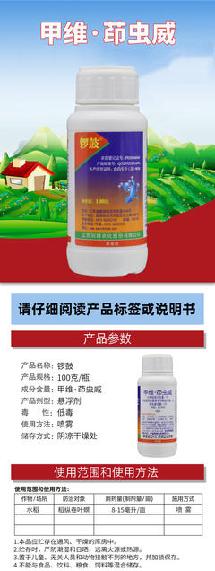 [甲維鹽批發(fā)]山東濱州濱城區(qū)甲維鹽 2.50元/袋鑼鼓15%甲維 _ 一畝田