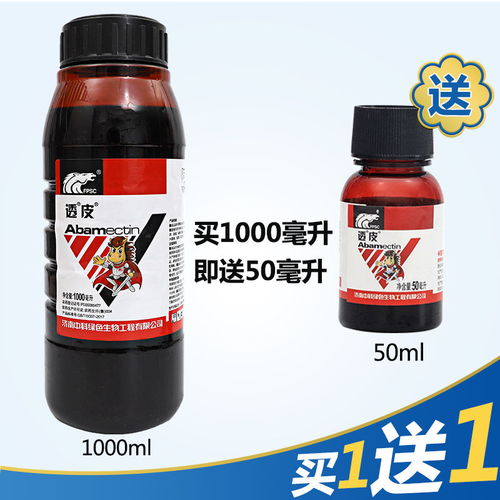 阿維菌素農(nóng)藥批發(fā)紅蜘蛛蚜蟲(chóng)小菜蛾殺蟲(chóng)劑水稻果樹(shù)蔬菜花卉通用藥