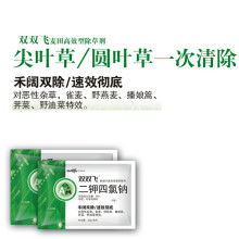 2017除草劑價格 報價 除草劑批發(fā) 第10頁 農(nóng)化網(wǎng)