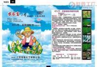 45%芐·禾敵細(xì)粒劑,水稻移栽田除草劑,農(nóng)藥[批發(fā)]_農(nóng)藥制劑_世界工廠網(wǎng)中國產(chǎn)品信息庫